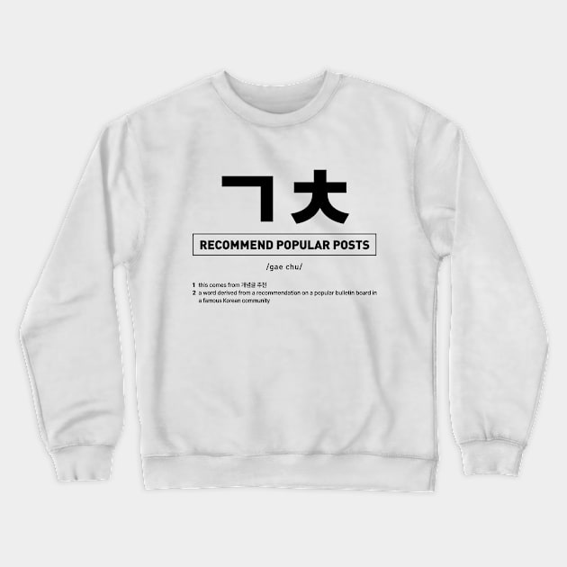 Recommend Popular Posts in Korean Slang - ㄱㅊ Crewneck Sweatshirt by SIMKUNG